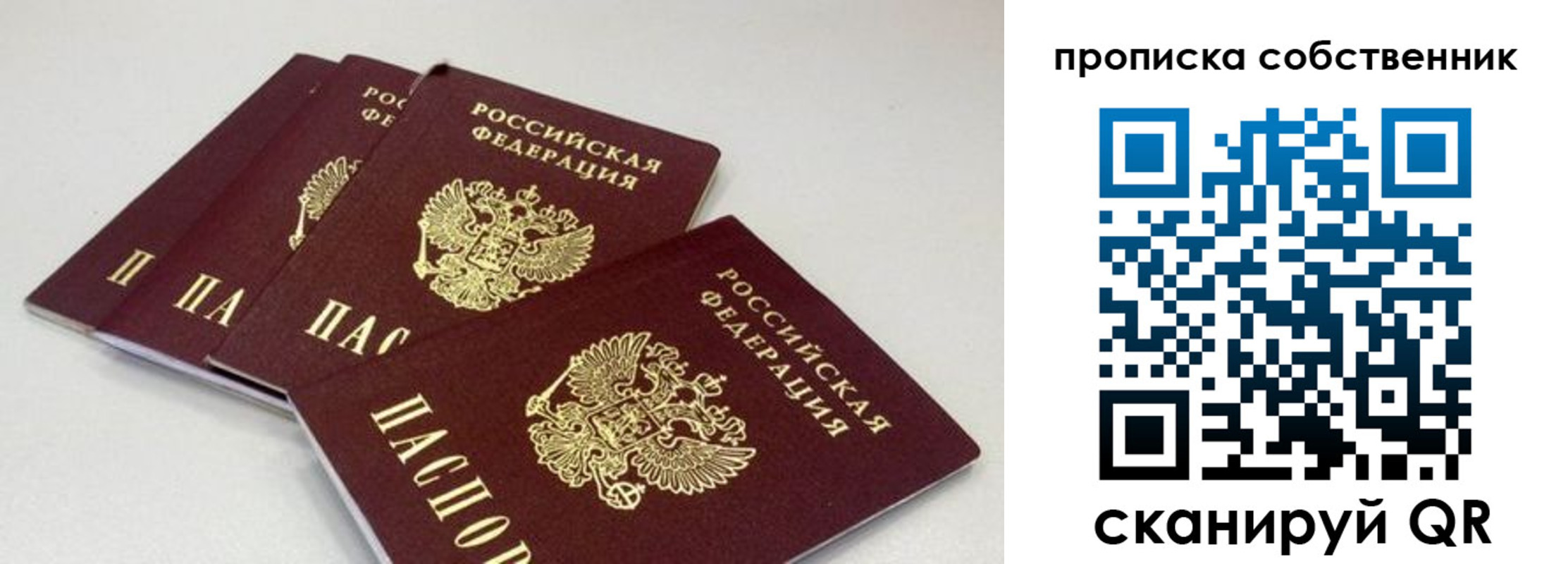 где прописаться в Самаре